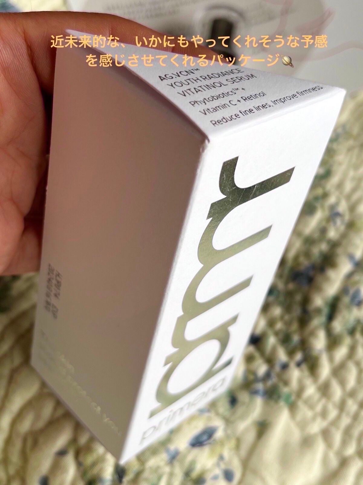 ユース ラディアンス ビタチノール セラム/primera/美容液を使ったクチコミ(3枚目)