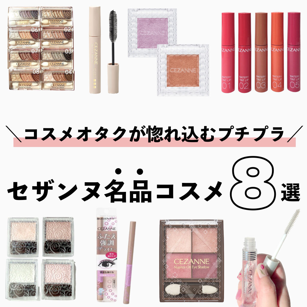 トーンアップアイシャドウ/CEZANNE/アイシャドウパレットを使ったクチコミ（1枚目）