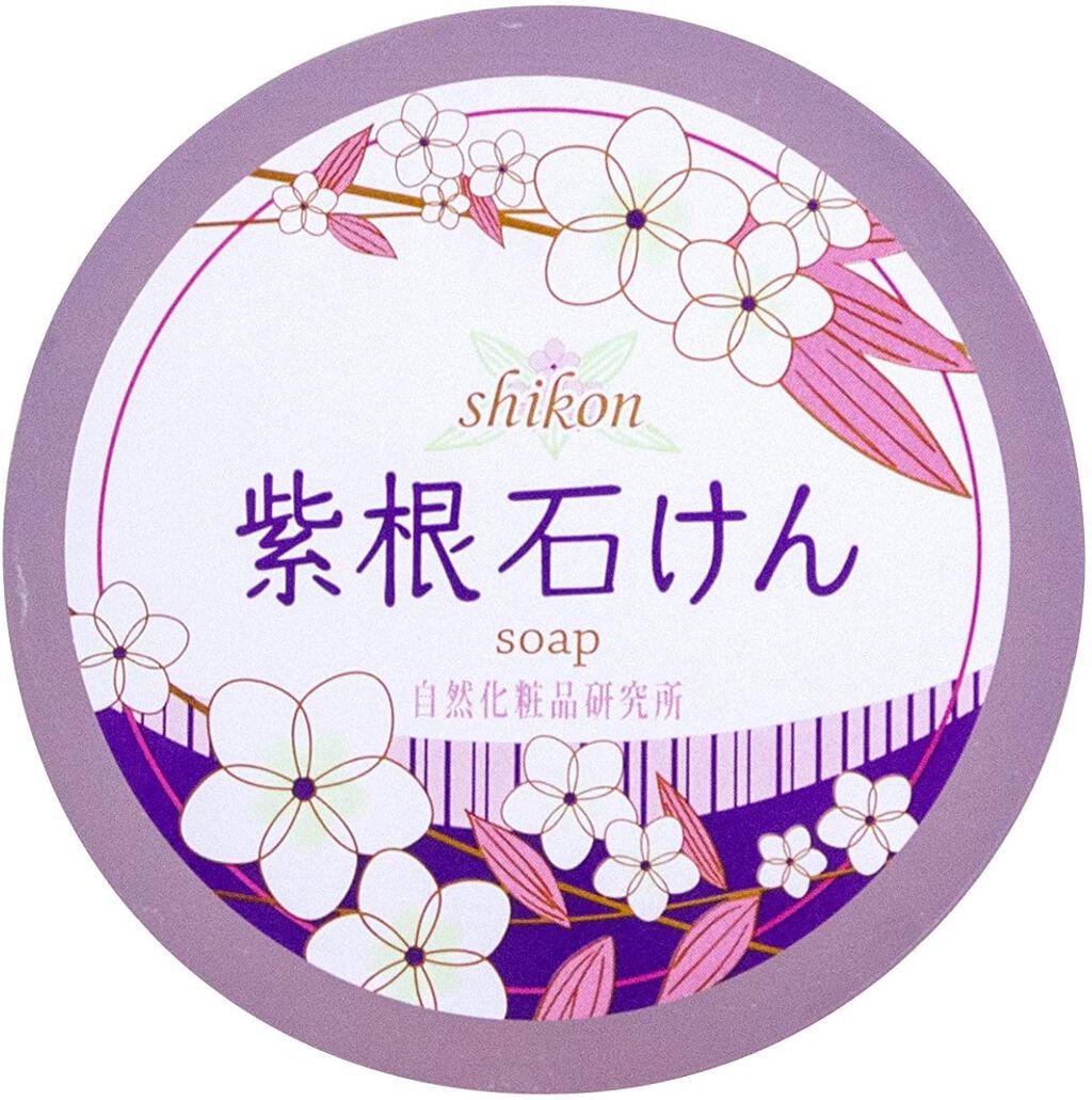 自然化粧品研究所 紫根石けん