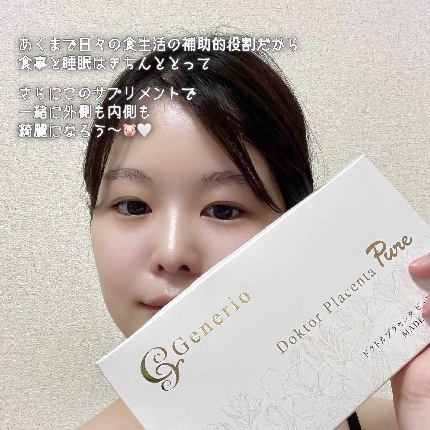 ドクトルプラセンタピュア/Generio(ジェネリオ)/美容サプリメントを使ったクチコミ(5枚目)