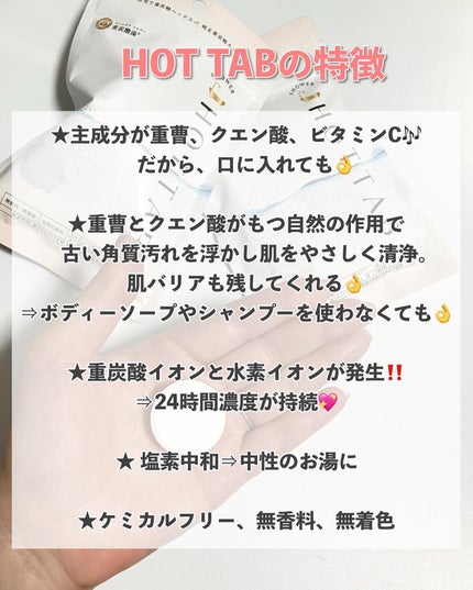 HOT TAB SHOWER/HOT TAB/シャワーヘッドを使ったクチコミ(3枚目)
