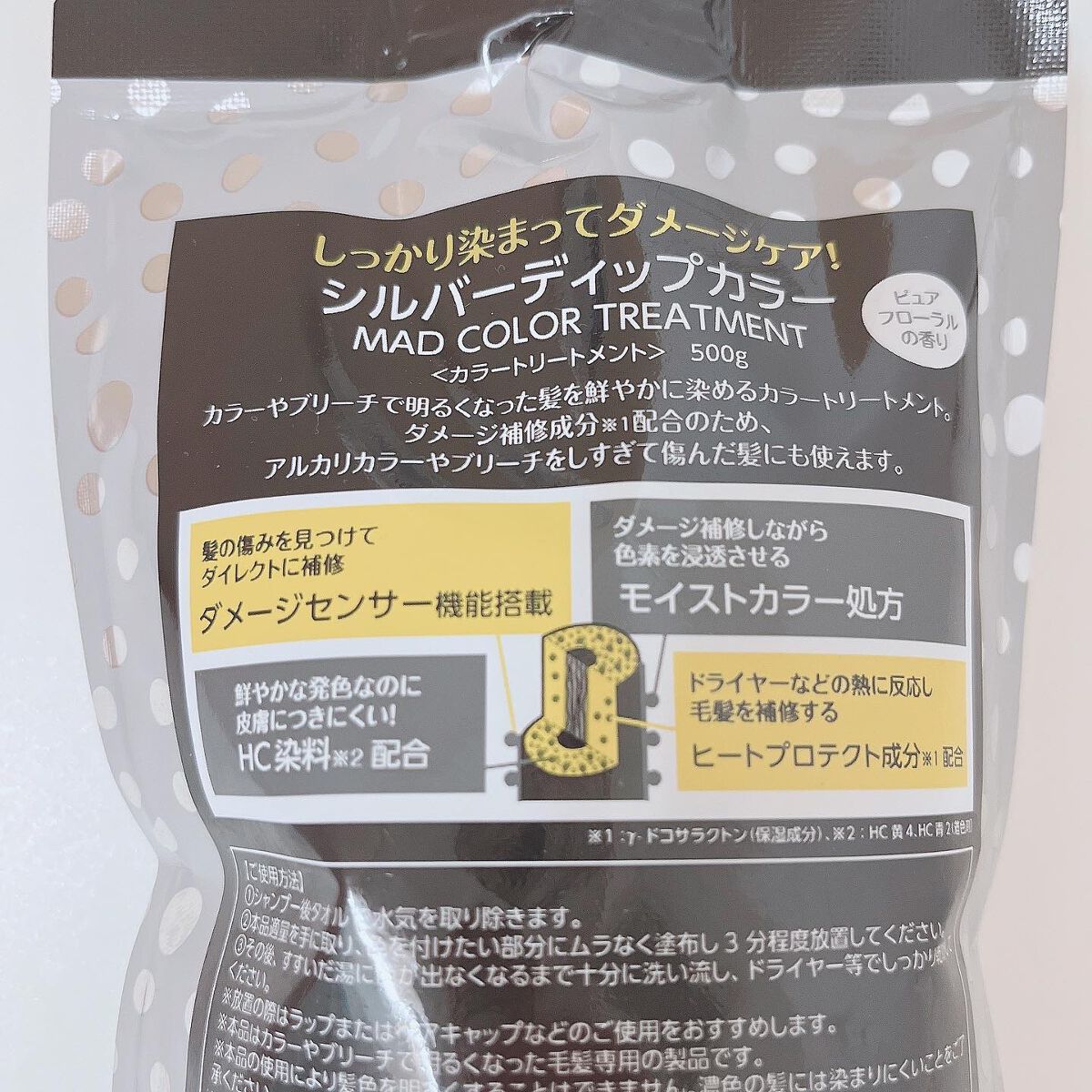 tottimo！ディップカラー/アイケイ/ヘアカラーを使ったクチコミ（2枚目）