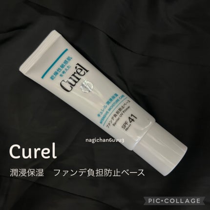キュレル 潤浸保湿 ファンデ負担防止ベース/キュレル/化粧下地を使ったクチコミ(1枚目)