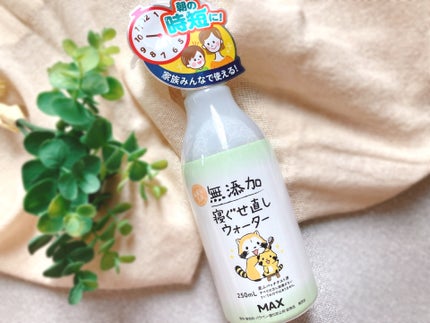 を使ったクチコミ(1枚目)