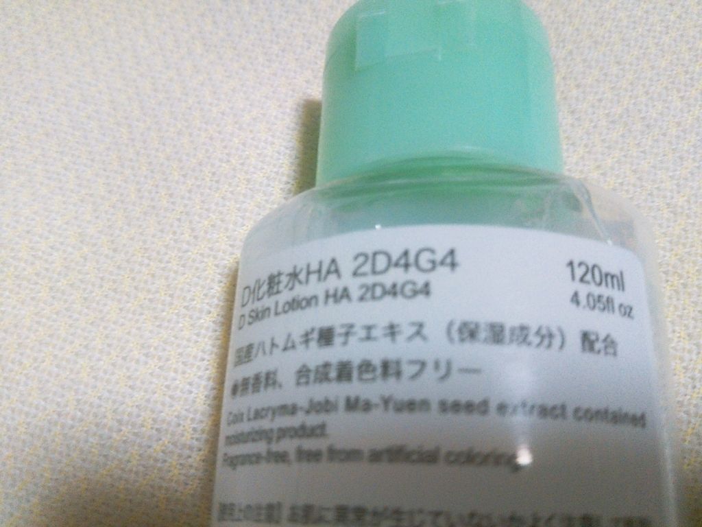 ハトムギ化粧水/DAISO/化粧水を使ったクチコミ(2枚目)
