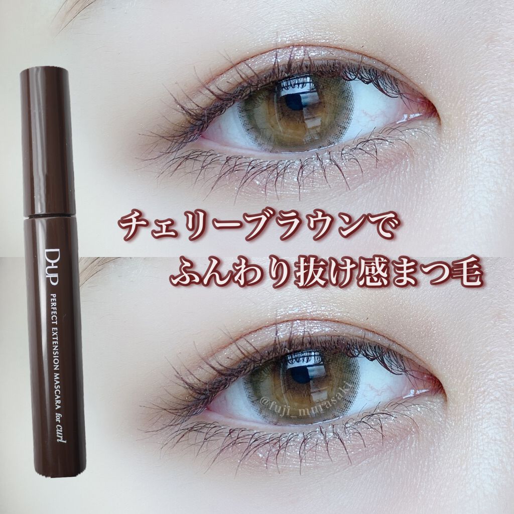 パーフェクトエクステンション マスカラ for カール/D-UP/マスカラを使ったクチコミ(1枚目)