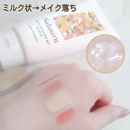 Salanaru ピュアクレンジングジェル クリア/Salanaru(サラナル)/クレンジングジェルを使ったクチコミ(4枚目)