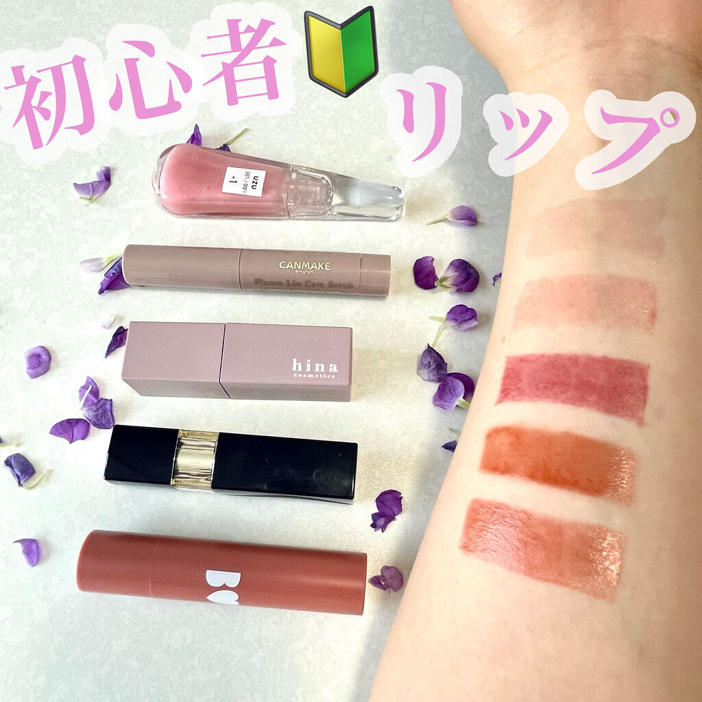 ブライトアップルージュ RS-05/media/口紅を使ったクチコミ（1枚目）