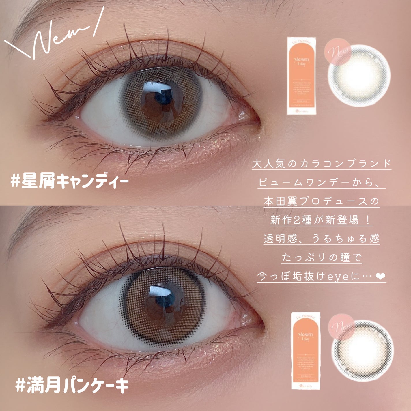 ビュームワンデー/ビューム/ワンデー(1DAY)カラコンを使ったクチコミ(2枚目)