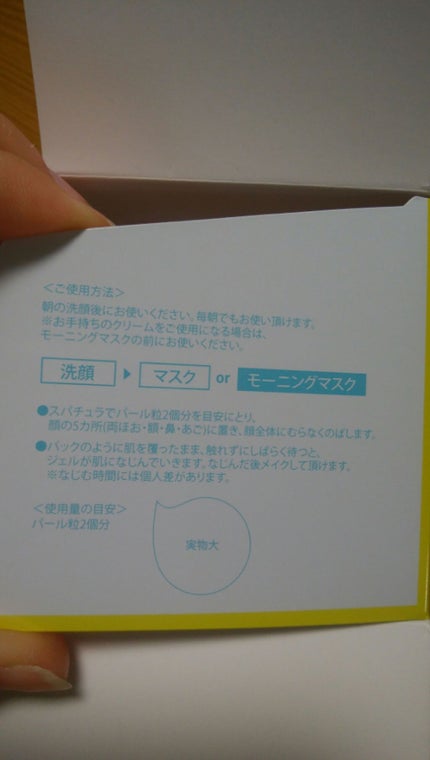 クイーンズプレミアムマスク ナイトスリーピングマスク/クオリティファースト/フェイスクリームを使ったクチコミ(3枚目)