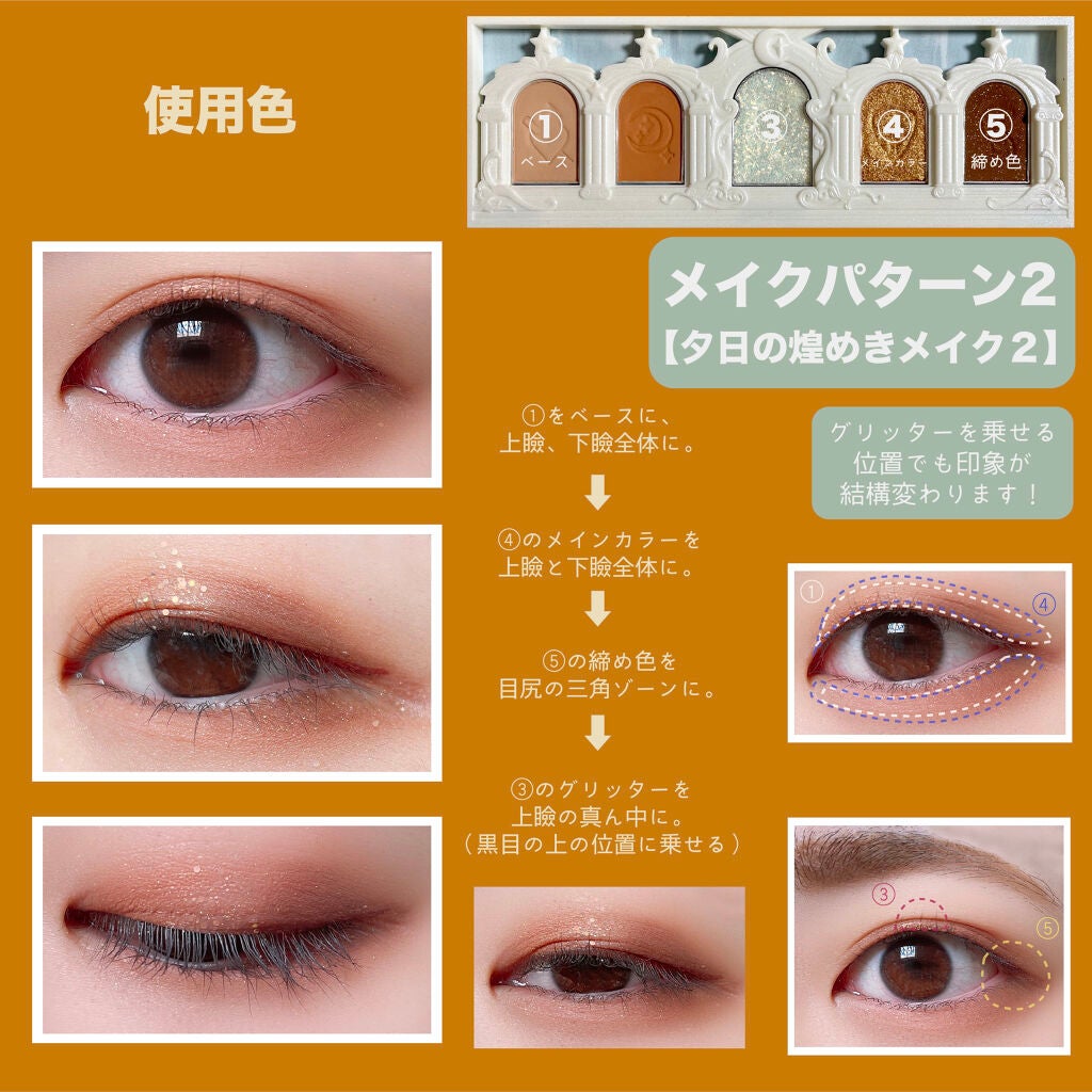 ユニコーンシリーズ アイシャドウパレット/FlowerKnows/アイシャドウパレットを使ったクチコミ(3枚目)