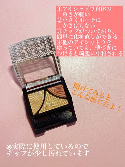ジューシーピュアアイズ/キャンメイク/アイシャドウパレットを使ったクチコミ(2枚目)