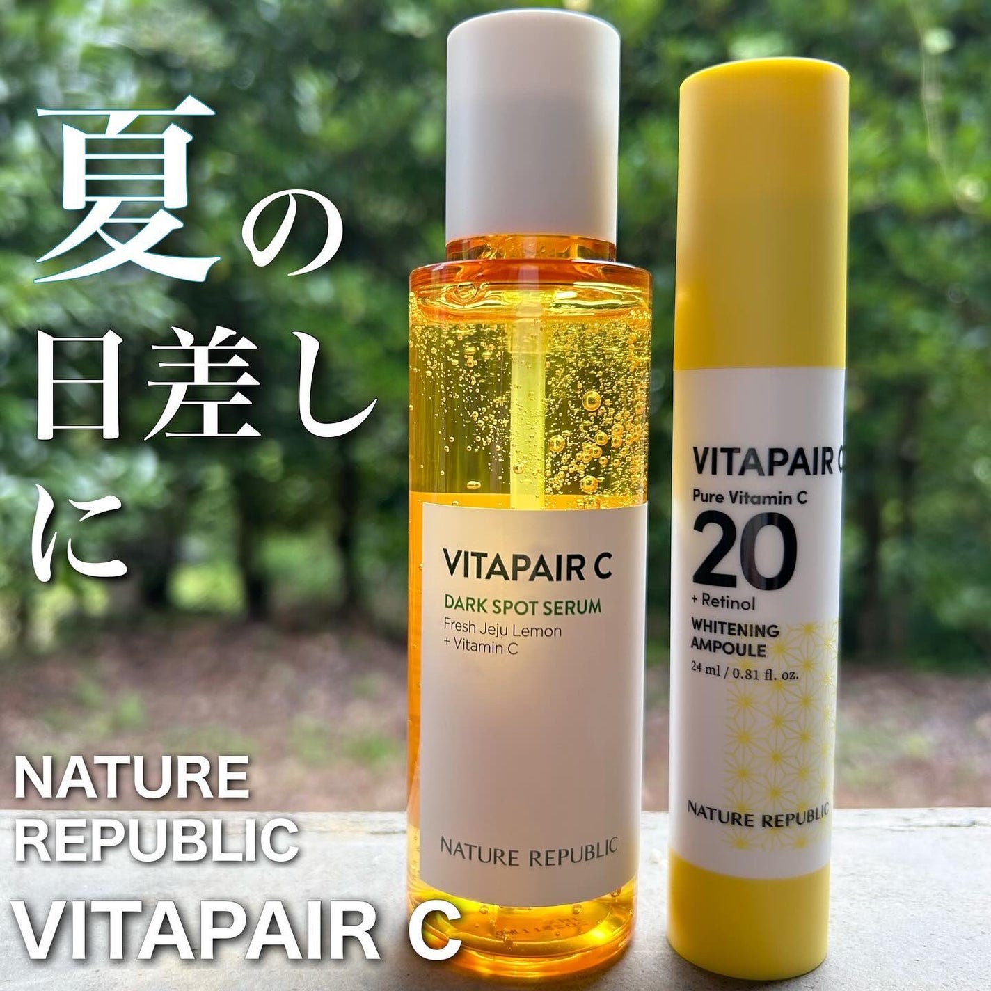 ビタペアC ダークスポットセラム/ネイチャーリパブリック/美容液を使ったクチコミ(1枚目)