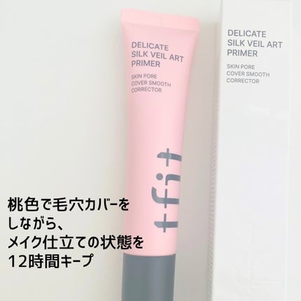 デリケートシルクベールアートプライマー/TFIT/化粧下地を使ったクチコミ(2枚目)