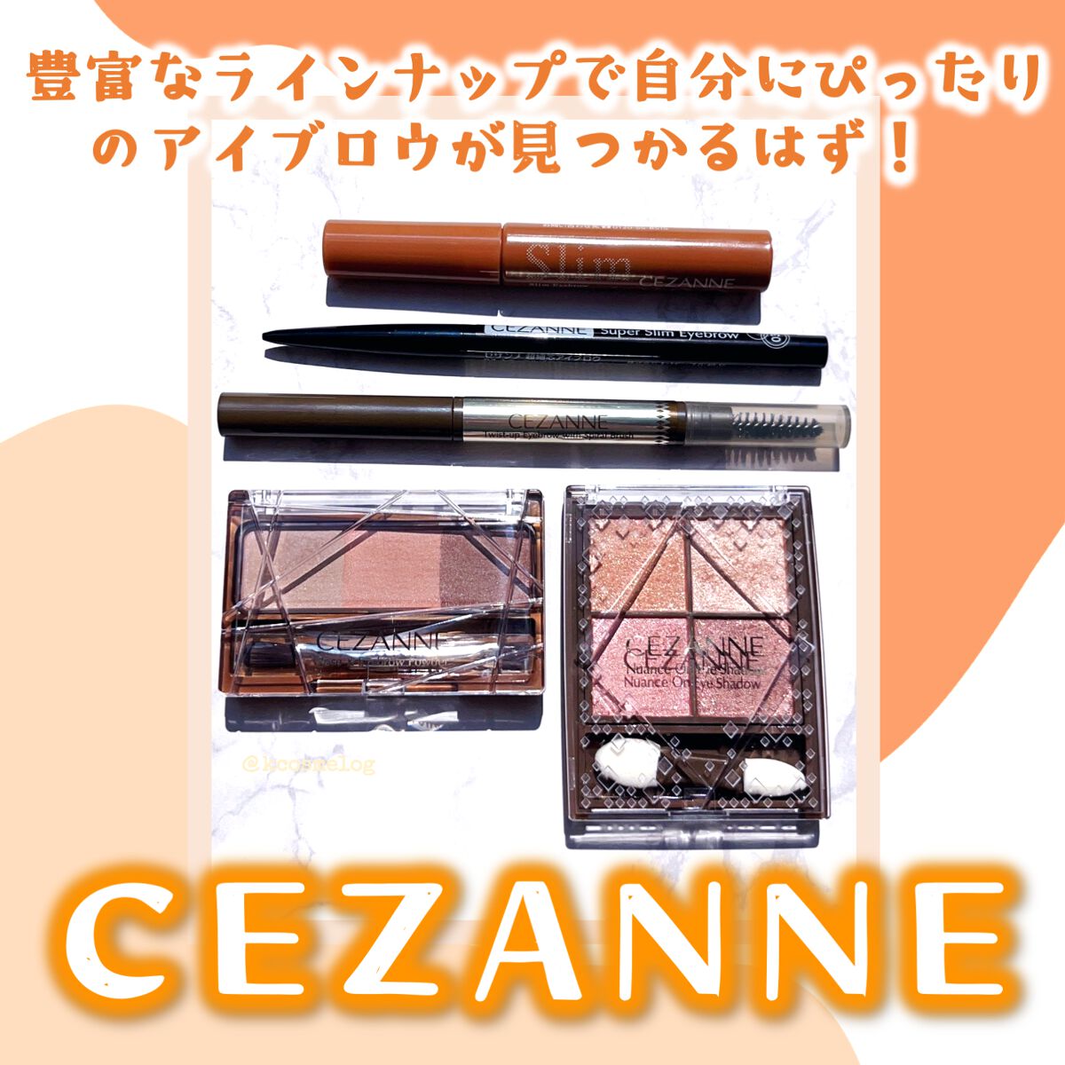 ニュアンスオンアイシャドウ/CEZANNE/アイシャドウパレットを使ったクチコミ（1枚目）