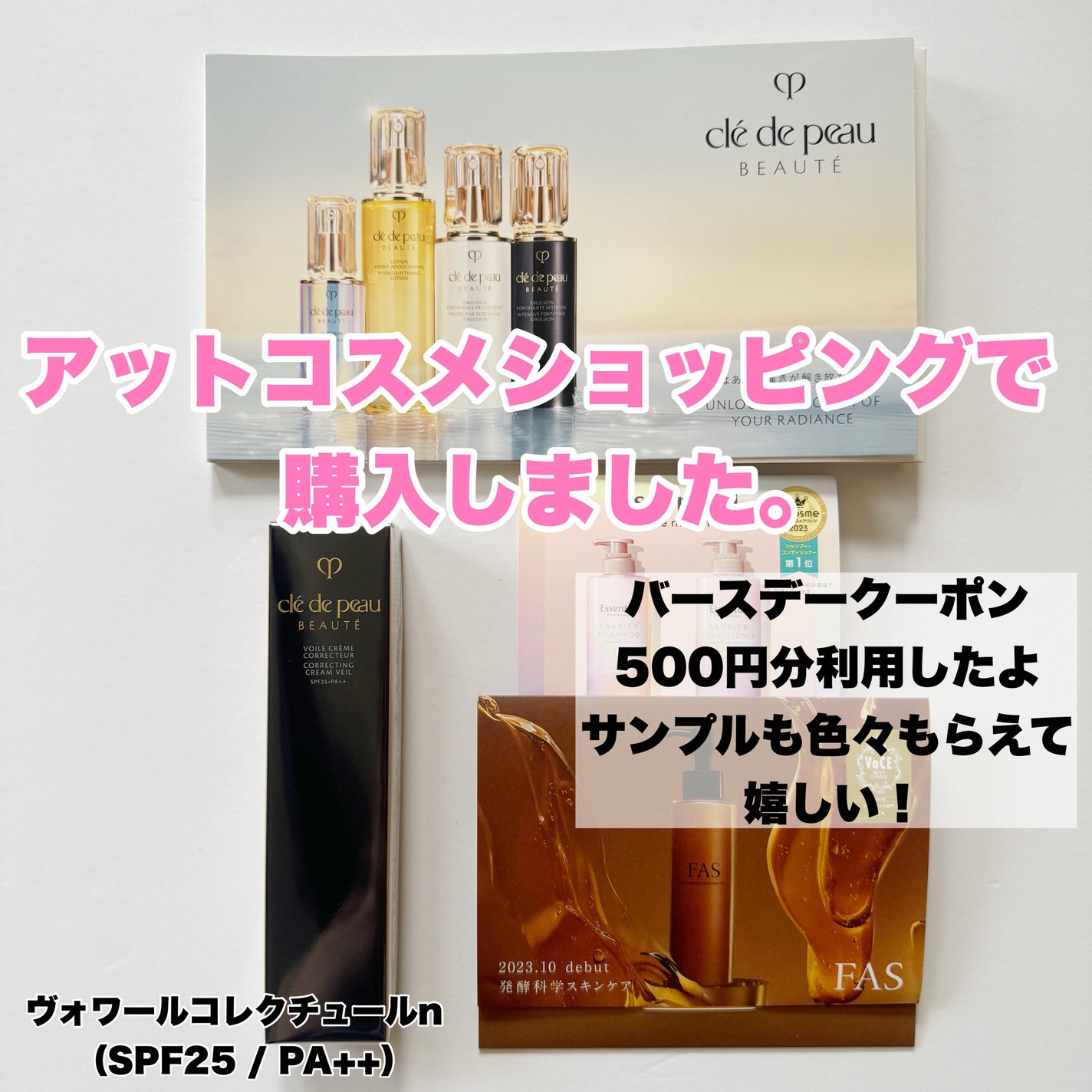 クレ・ド・ポー ボーテ・DECORTÉ・RMK・SHISEIDOの化粧下地を クレ・ド・ポー ボーテ・DECORTÉ・RMK・SHISEIDOの化粧下地を