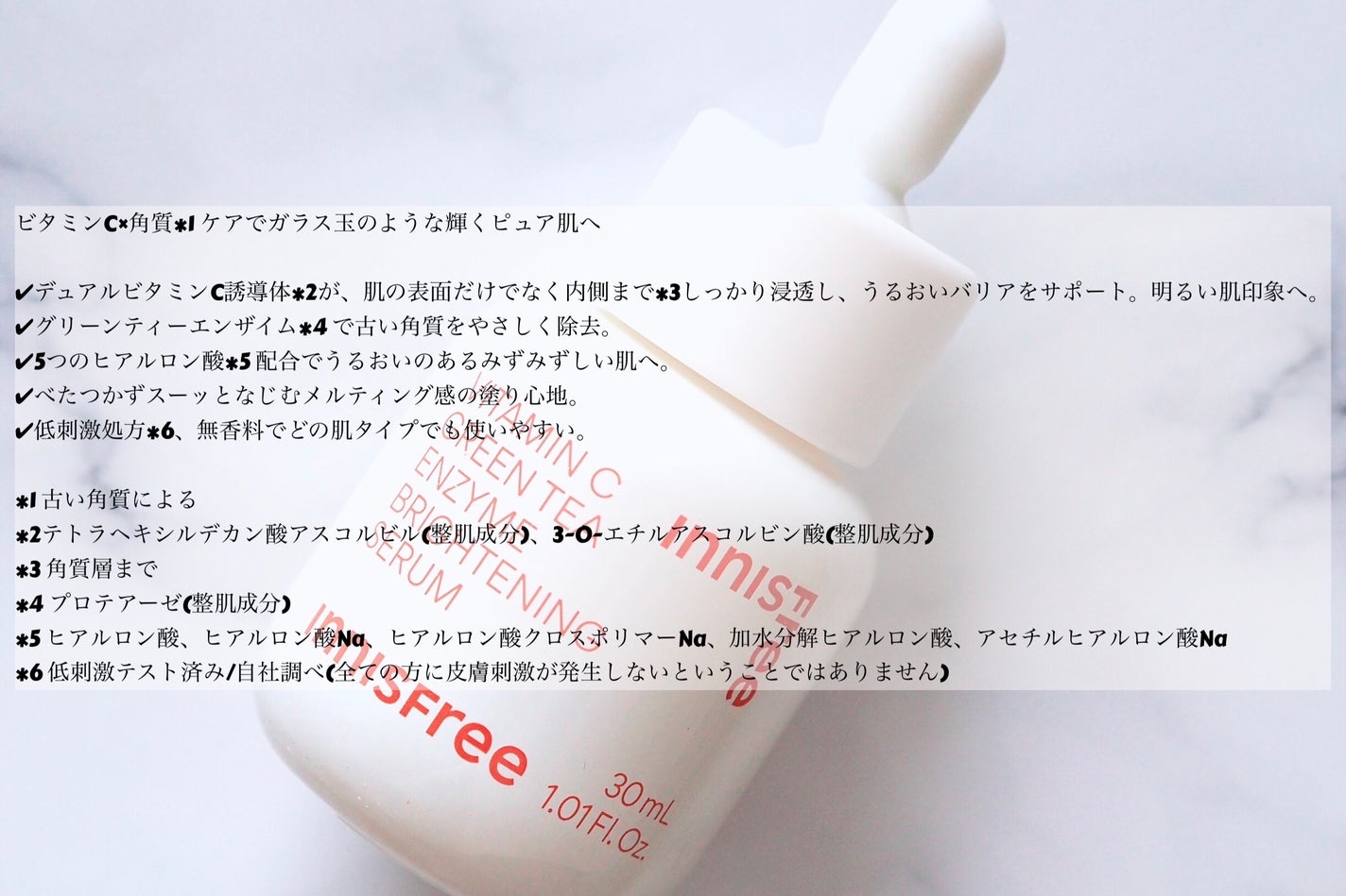 ビタC グリーンティーエンザイム ブライト セラム/innisfree/美容液を使ったクチコミ(2枚目)