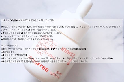 ビタC グリーンティーエンザイム ブライト セラム/innisfree/美容液を使ったクチコミ(2枚目)