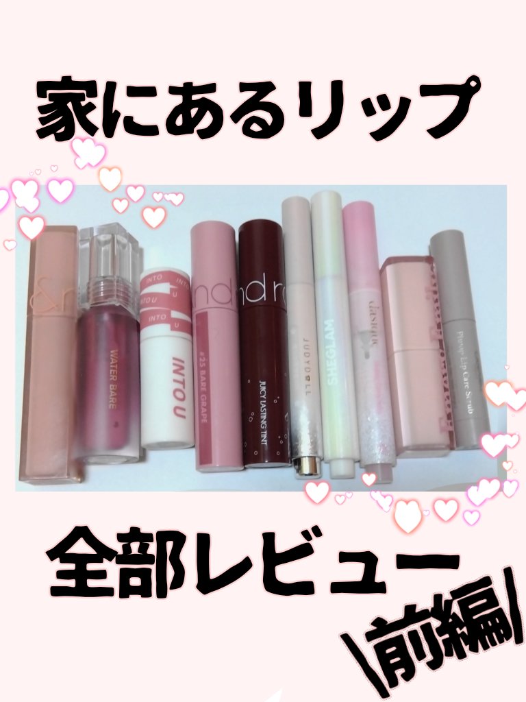 スーパーマットリップ＆チークマッド/INTO U/口紅を使ったクチコミ（1枚目）