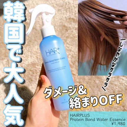 Protein Bond Water Essence/HAIRPLUS/ヘアミストを使ったクチコミ(1枚目)