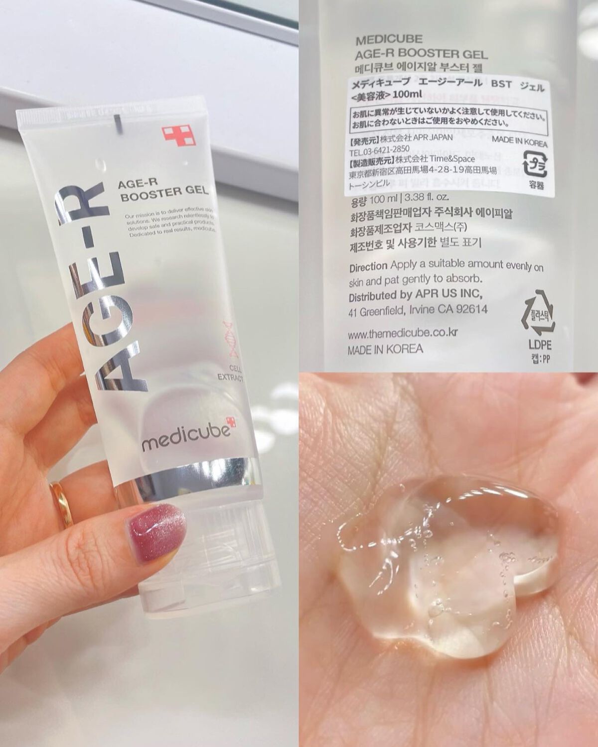 AGE-R専用ジェルセラム/MEDICUBE/美容液を使ったクチコミ(3枚目)