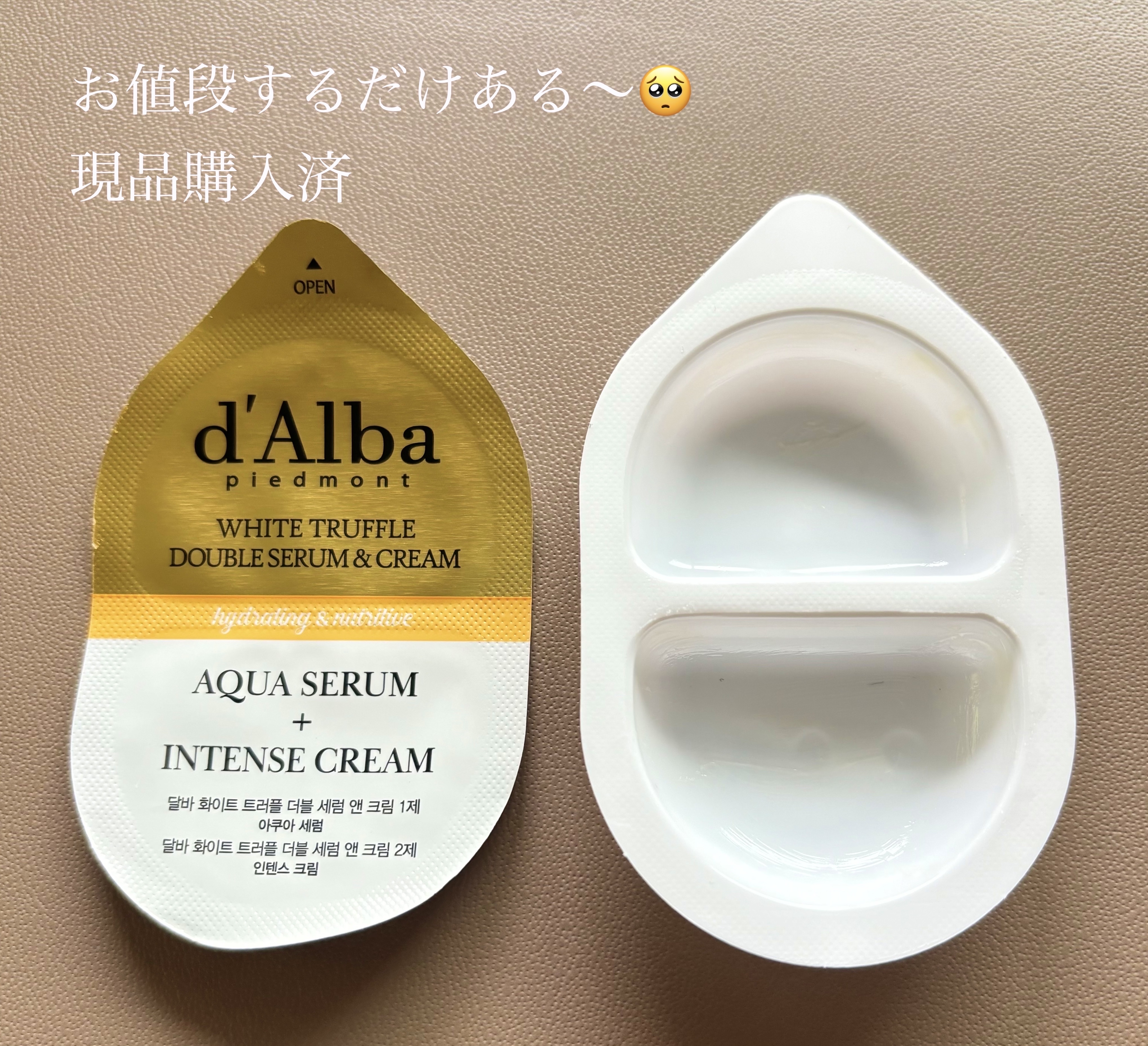 ホワイトトリュフダブルセラムアンドクリーム/ダルバ/フェイスクリームを使ったクチコミ（1枚目）