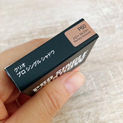 プロ シングル シャドウ/CLIO/単色アイシャドウを使ったクチコミ(4枚目)