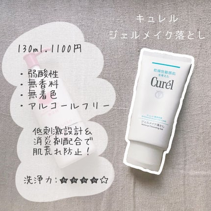 メイク落としミルク/カウブランド無添加/ミルククレンジングを使ったクチコミ(3枚目)