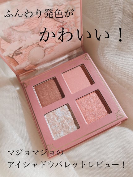 シャドーフラッシュ /MAJOLICA MAJORCA/アイシャドウパレットを使ったクチコミ(1枚目)