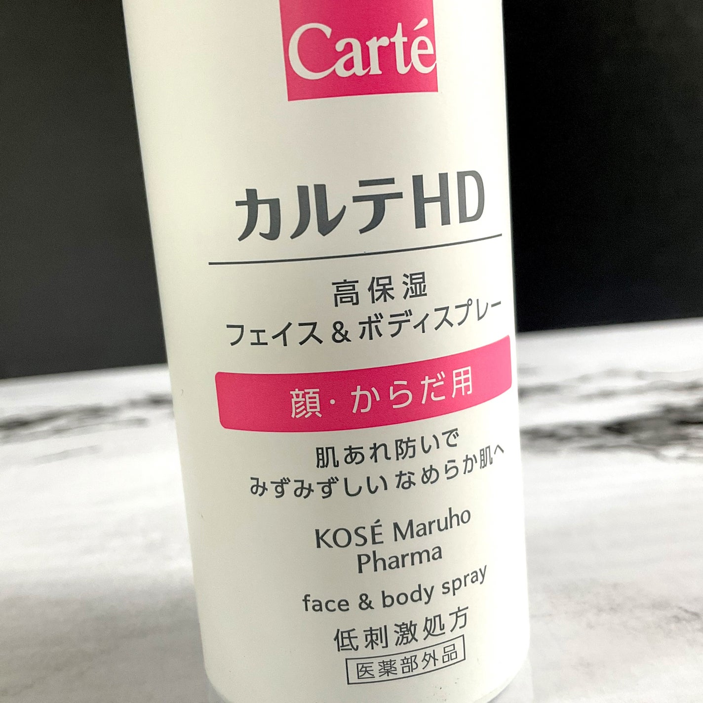 カルテHD モイスチュア フェイス&ボディスプレー/カルテHD/ミスト状化粧水を使ったクチコミ(6枚目)