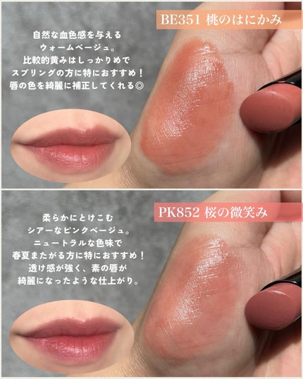 ネンマクフェイク ルージュ/Visée/口紅を使ったクチコミ(3枚目)
