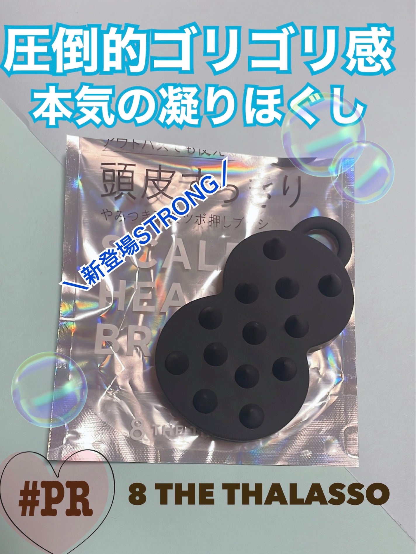 ã¹ã ãã¿ã€ã é ç®ããæŒããã©ã· ã¹ããã³ã°/ãšã€ãã¶ã¿ã©ãœ/ã¹ã«ã«ããã©ã·ã䜿ã£ãã¯ãã³ãïŒ1æç®ïŒ