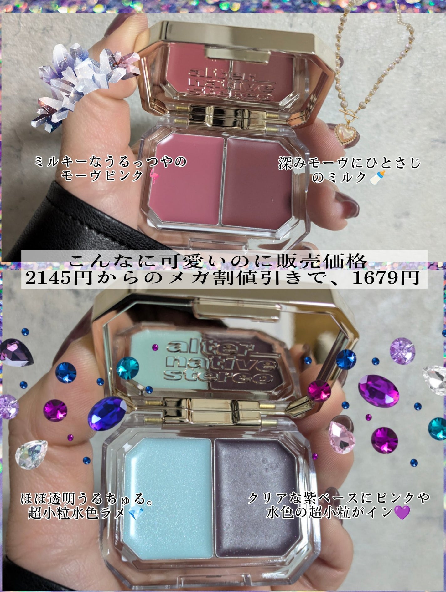 Lip &Cheek Blushing Pendant /alternativestereo/ジェル・クリームチークを使ったクチコミ(4枚目)