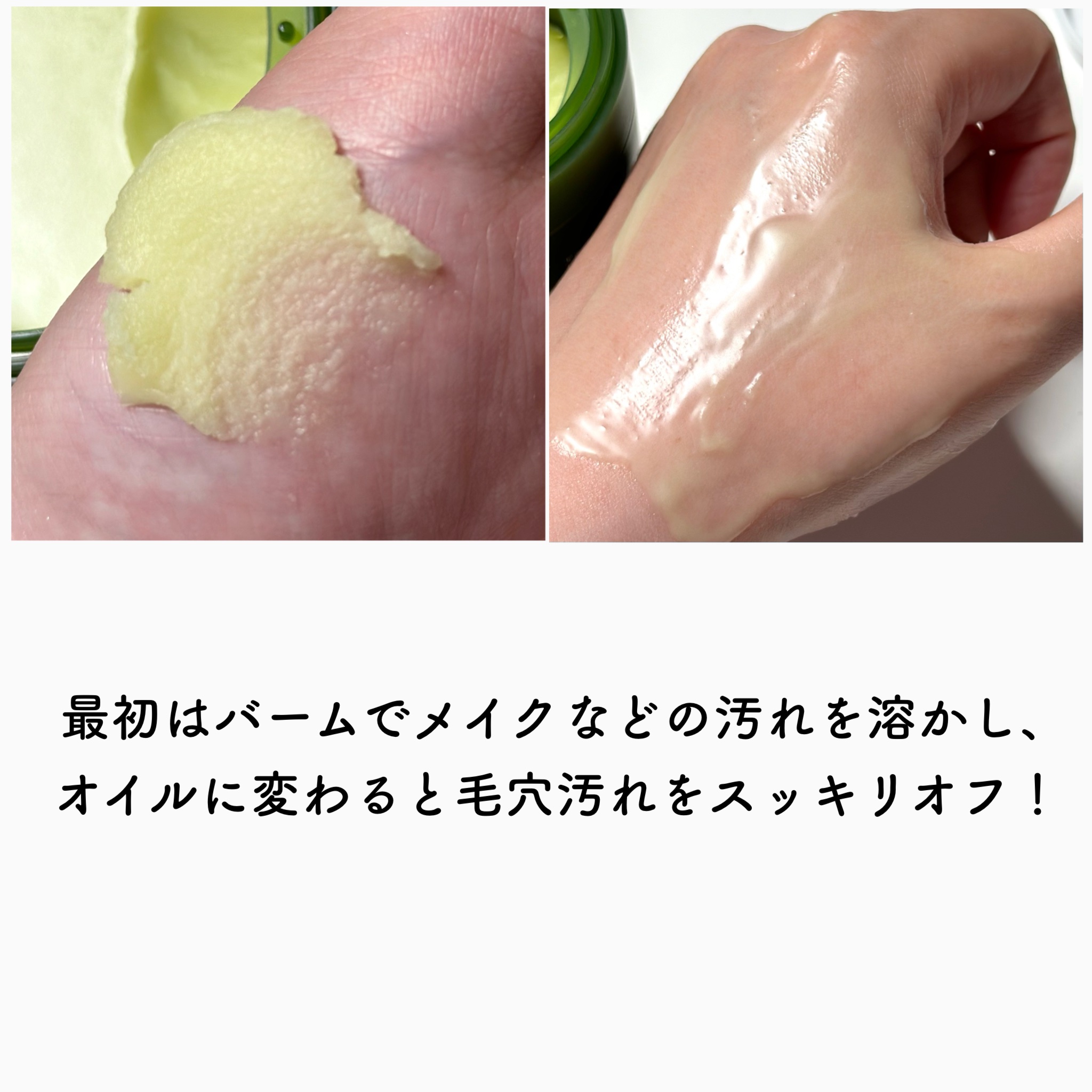 グリーンディープポアクレンジングバーム/Dr.G/クレンジングバームを使ったクチコミ（3枚目）