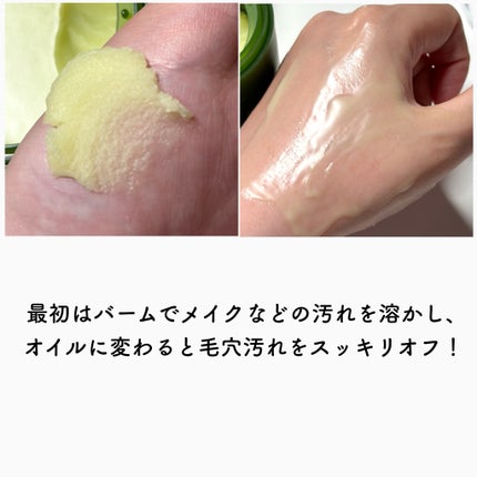 グリーンディープポアクレンジングバーム/Dr.G/クレンジングバームを使ったクチコミ(3枚目)