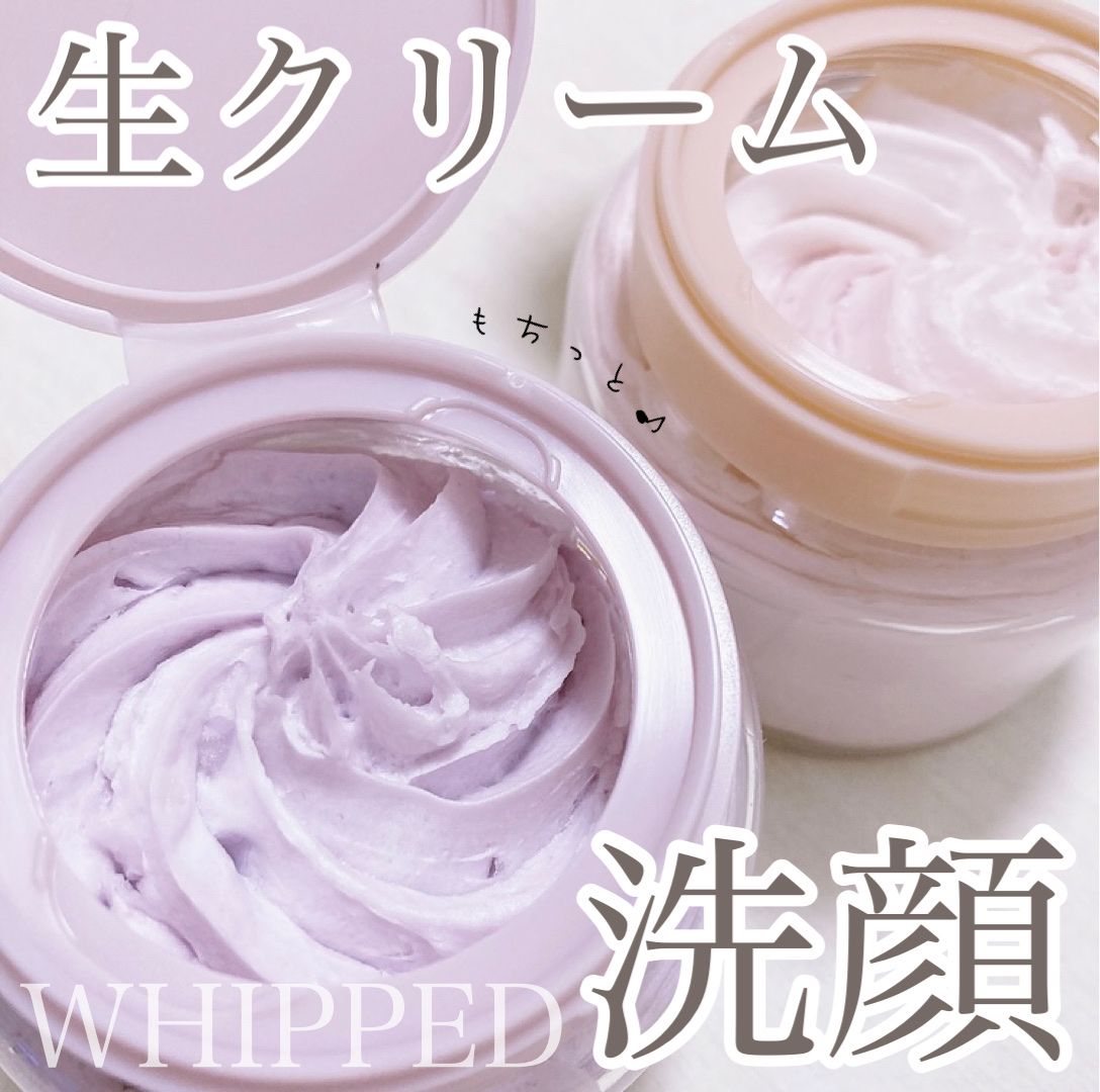 ヴィーガンパッククレンザー/WHIPPED/洗顔フォームを使ったクチコミ（1枚目）