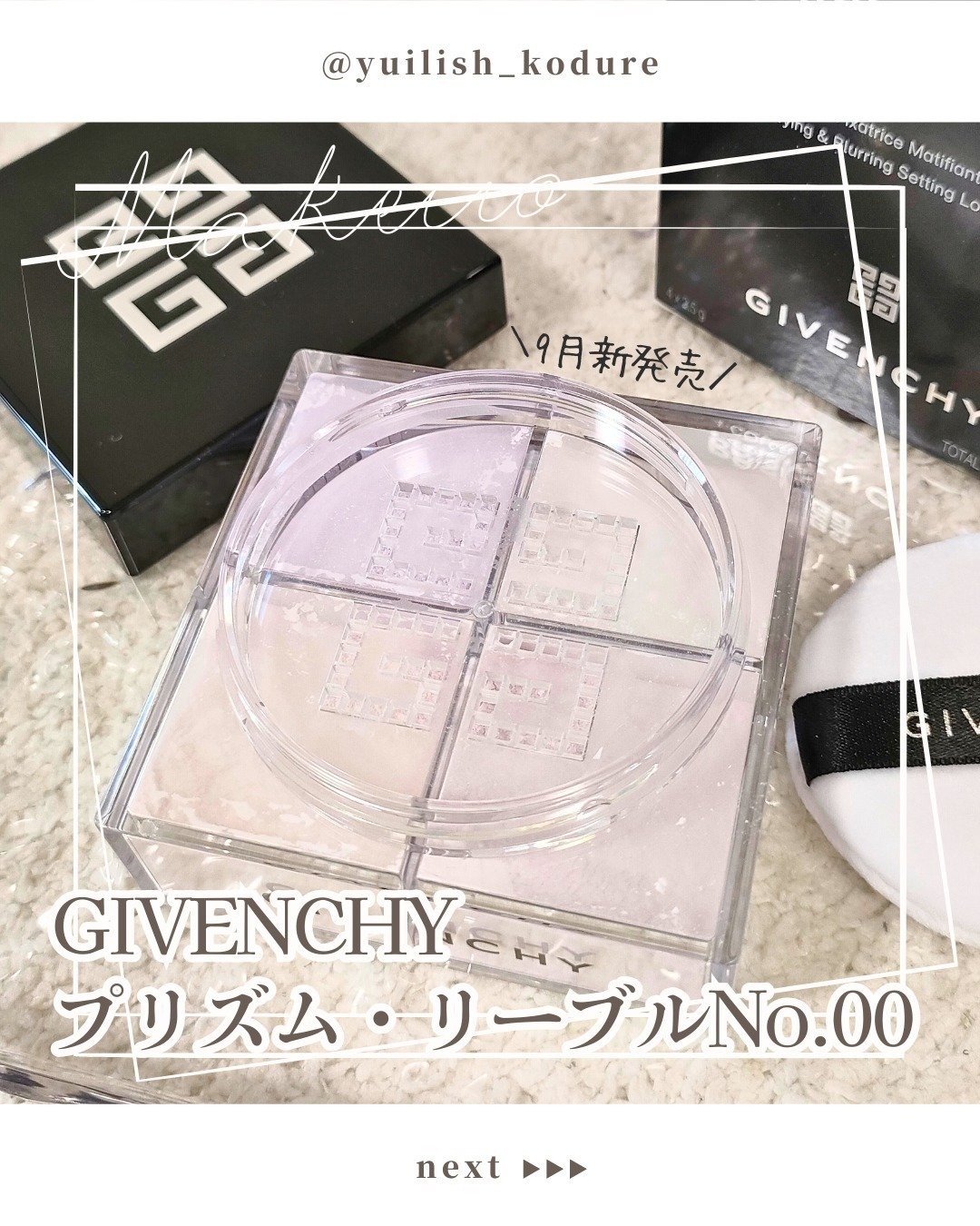 プリズム・リーブル/GIVENCHY/ルースパウダーを使ったクチコミ（1枚目）