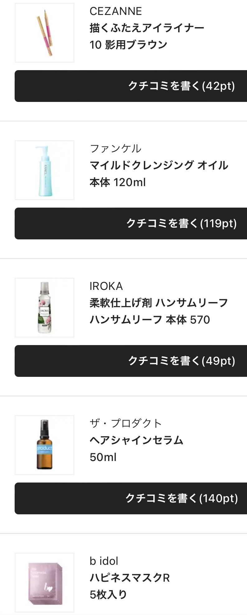 マイルドクレンジング オイル/ファンケル/オイルクレンジングを使ったクチコミ（2枚目）