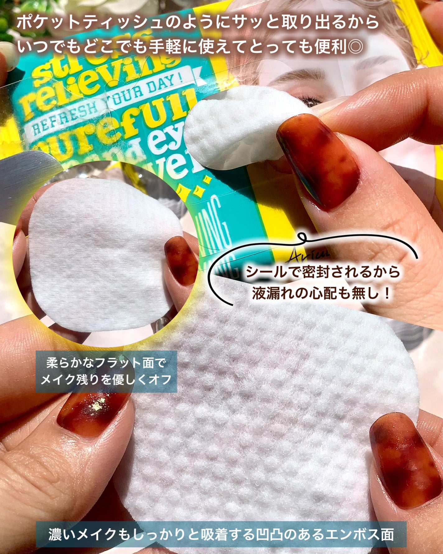 ザ パーフェクト リップ&アイ リムーバーパッド/Ariul/クレンジングシートを使ったクチコミ(8枚目)