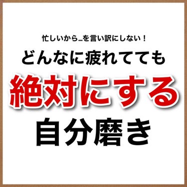 クリアターン ごめんね素肌マスクのクチコミ「【垢抜け】学生の私が絶対に毎日していること‼️

忙しくてもする！！！

✼••┈┈••✼••.....」（2枚目）