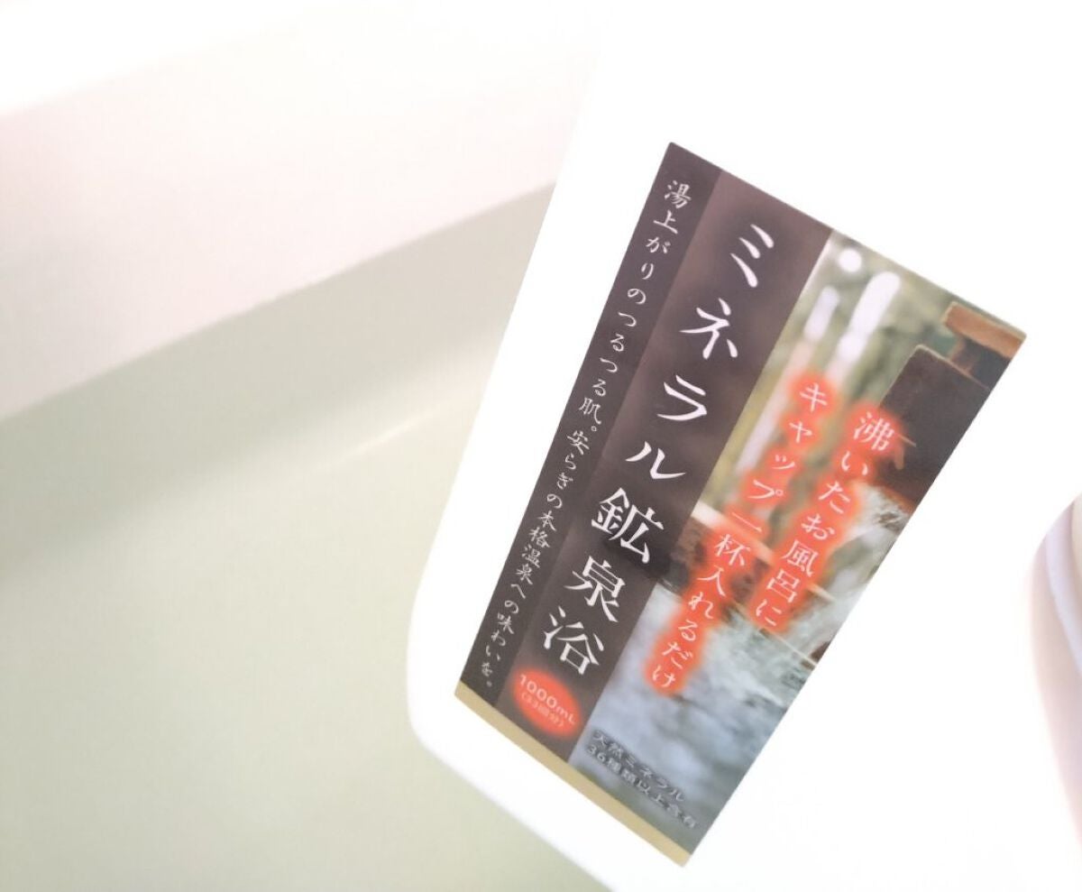 ミネラル鉱泉浴/ミネランス/無機塩系入浴剤を使ったクチコミ(1枚目)