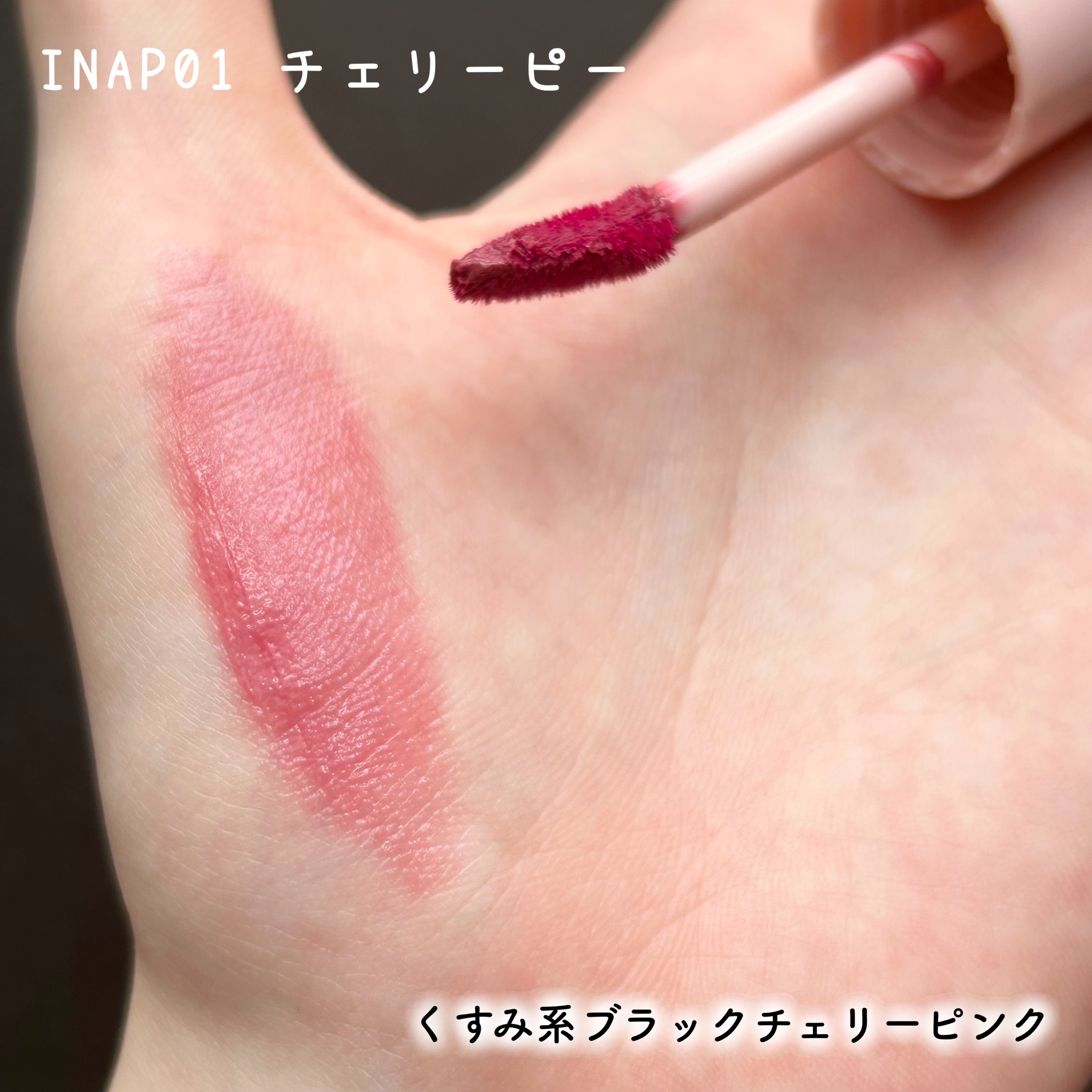 アンドバイロムアンド　グラッシーボムティント/&nd by rom&nd/リップティントを使ったクチコミ（3枚目）