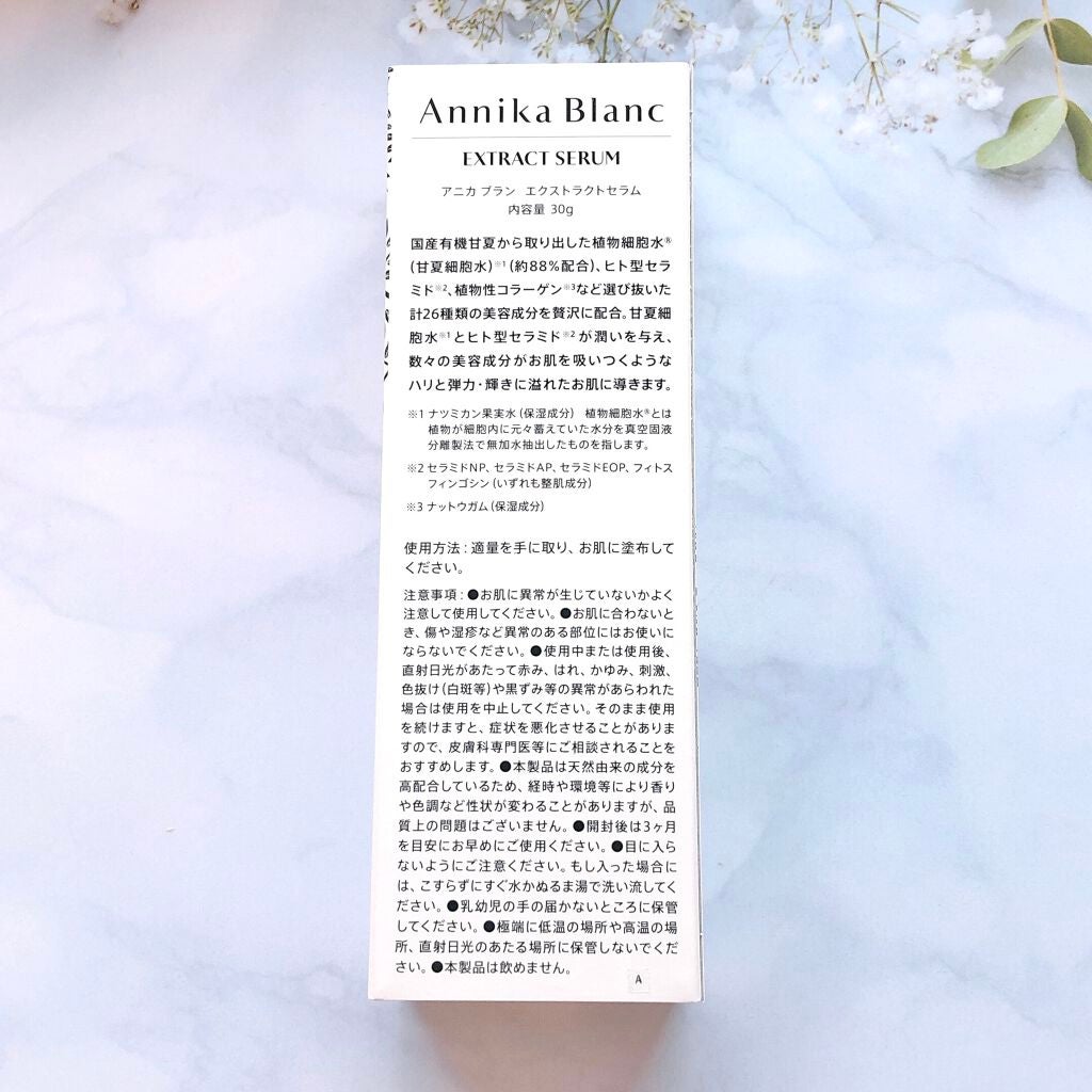 EXTRACT LOTION/Annikablanc/化粧水を使ったクチコミ(5枚目)