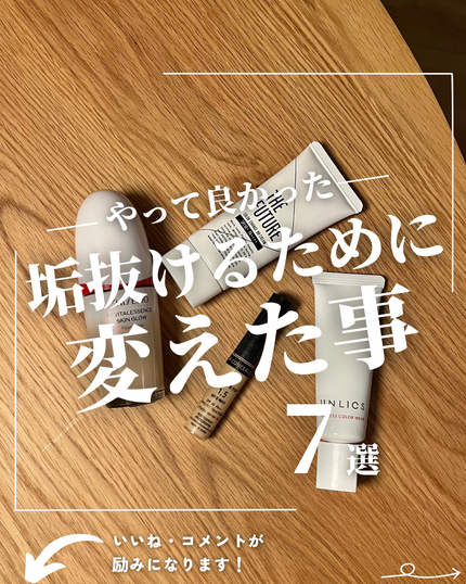 を使ったクチコミ(1枚目)