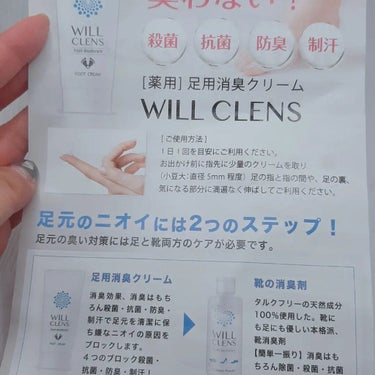 みぃ on LIPS 「WILLCLENS薬用　足用　デオドラントクリーム医薬部外品　..」（4枚目）