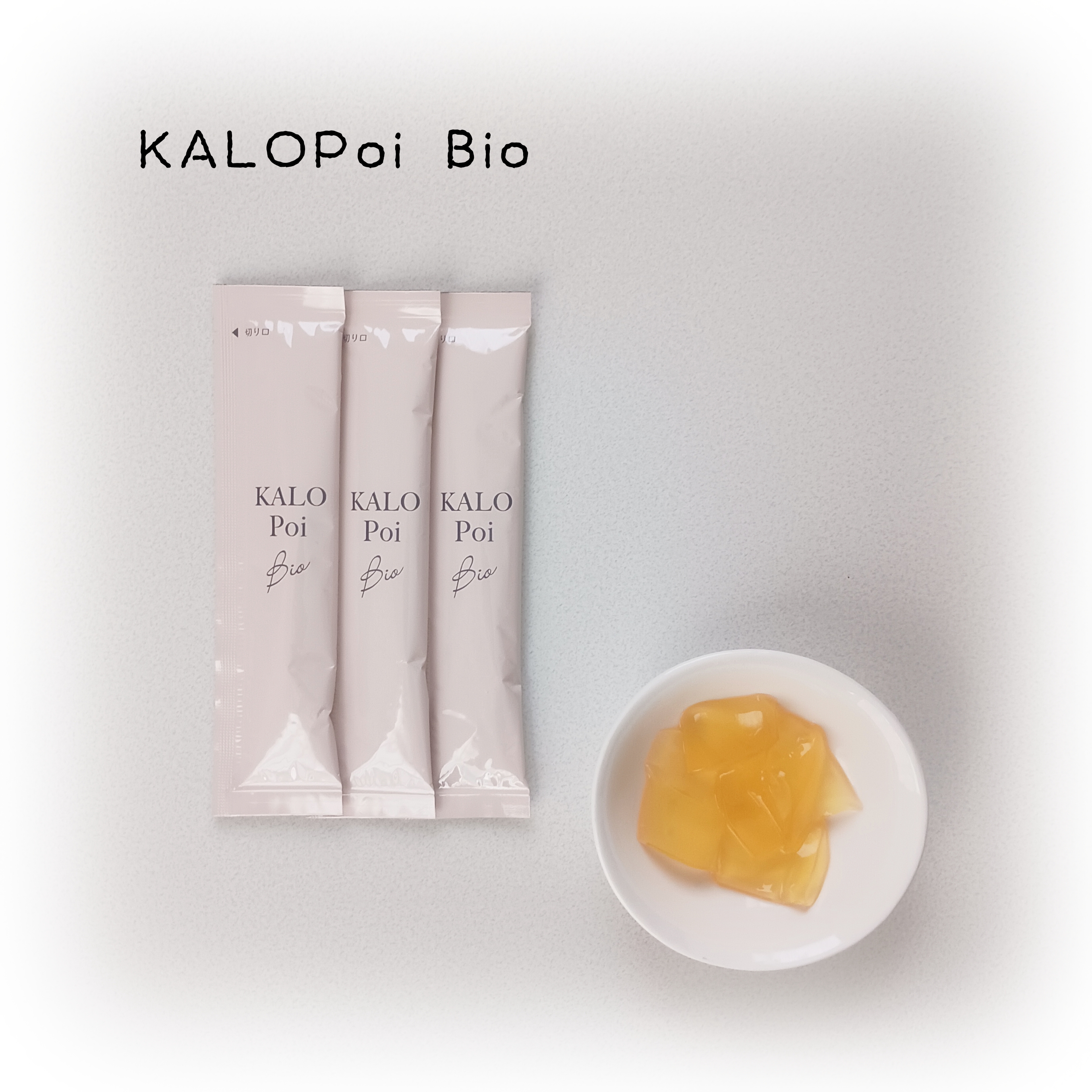 KALOPoi Bio/HANAKOLLECTION/食品を使ったクチコミ（1枚目）