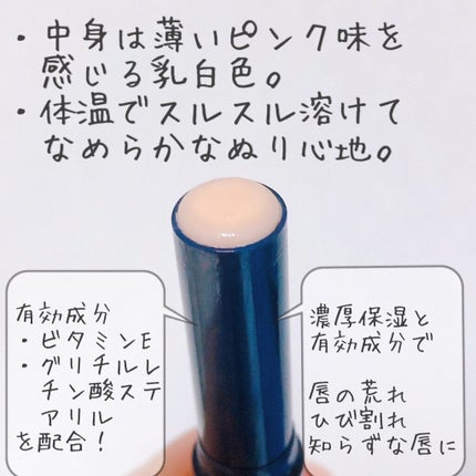 ニベア ロイヤルブルーリップ しっとりなめらかタイプ/ニベア/リップクリームを使ったクチコミ(2枚目)