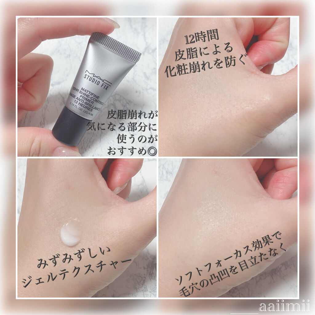 スタジオ フィックス マッティファイン シャイン コントロール プライマー/M・A・C/化粧下地を使ったクチコミ（2枚目）