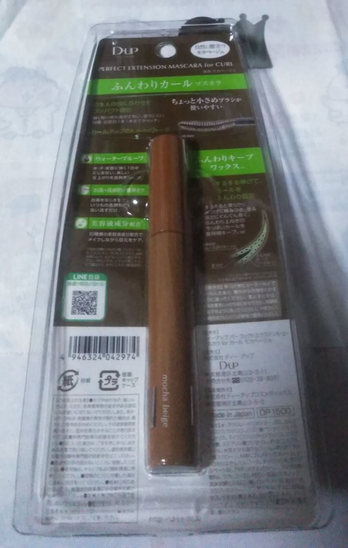 パーフェクトエクステンション マスカラ for カール/D-UP/マスカラを使ったクチコミ（2枚目）