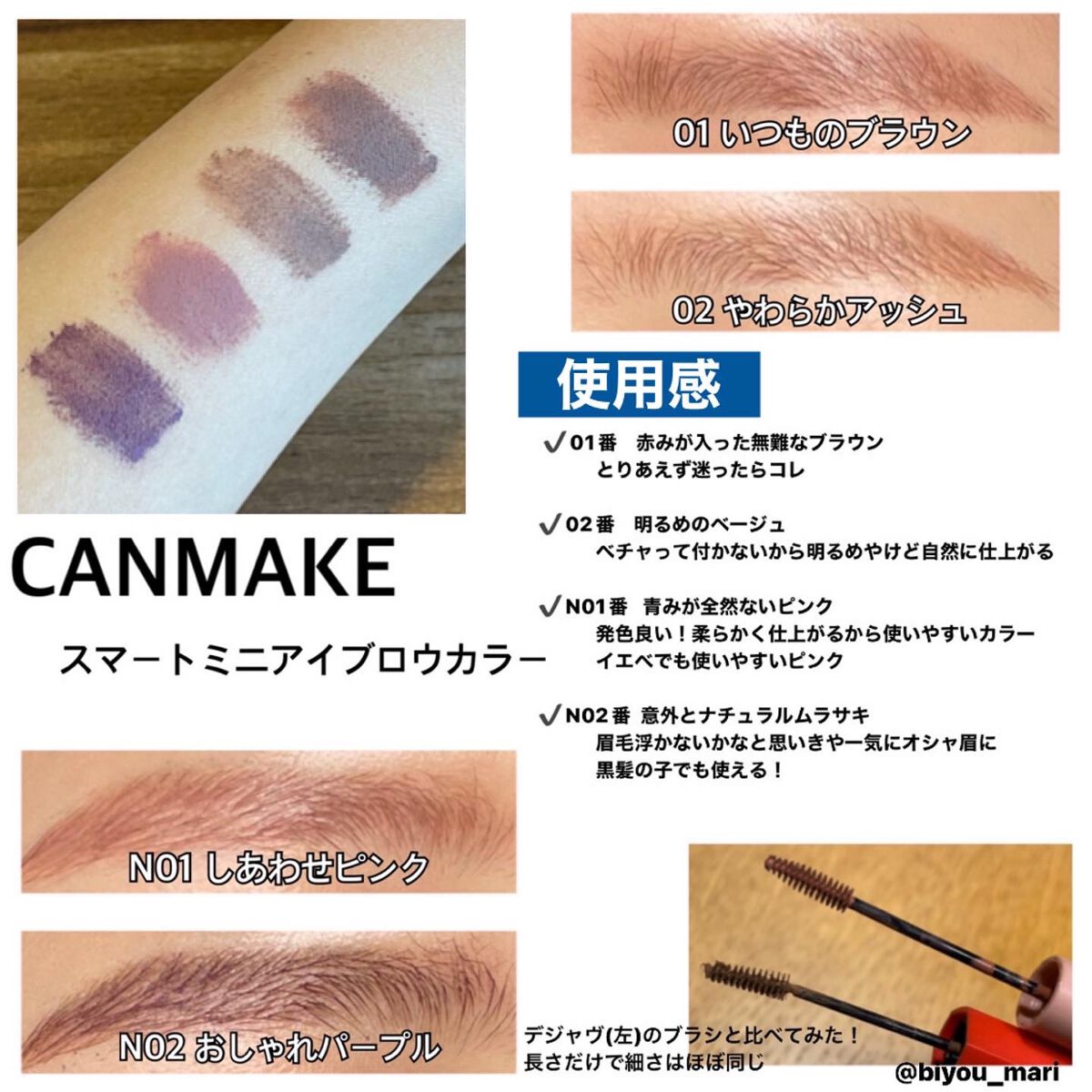 スマートミニアイブロウカラー/キャンメイク/眉マスカラを使ったクチコミ(2枚目)
